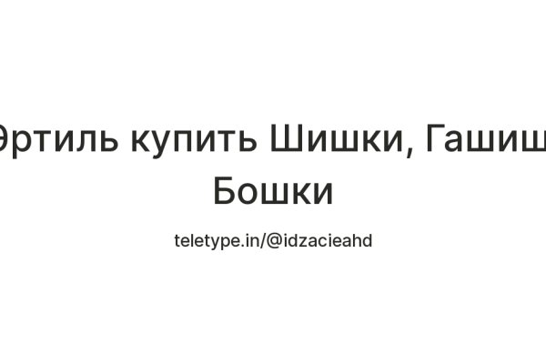 Кракен даркнет вход на сайт